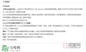 elvena艾美奈潔面皂怎么樣？艾美奈御用養(yǎng)顏皂怎么用？