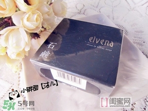 elvena艾美奈潔面皂怎么樣？艾美奈御用養(yǎng)顏皂怎么用？