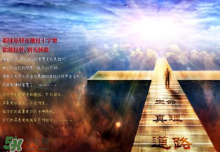 基督徒怎么過復活節？復活節基督徒應該做什么？