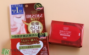 高絲眼膜32對好用嗎？高絲眼膜怎么樣？