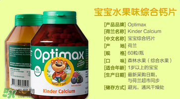 Optimax保健品是什么品牌？Optimax保健品是哪個國家的品牌？