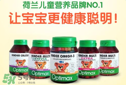 optimax復合維生素怎么樣？optimax復合維生素好不好？