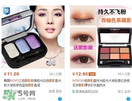 novo眼影多少錢？novo眼影有沒有實體店