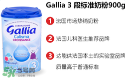 gallia佳利雅奶粉怎么樣？gallia佳利雅奶粉好嗎？