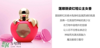 nina ricci是什么牌子？蓮娜麗姿屬于什么檔次？