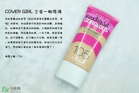 混合皮用什么粉底液？混合皮膚用什么粉底液比較好？