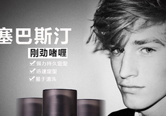 塞巴斯汀是什么牌子？塞巴斯汀哪個國家的？