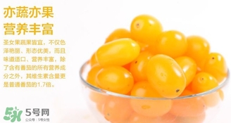 圣女果什么好處？圣女果的營養價值