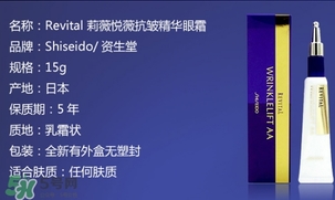 悅薇眼膜和眼霜哪個好？資生堂悅薇眼膜和眼霜對比