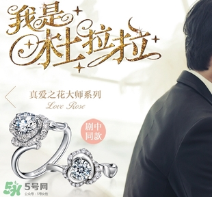 lovelove戒指是什么牌子？lovelove真愛(ài)之花戒指多少錢(qián)？