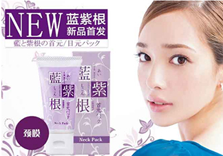 藍(lán)紫根頸膜多少錢？藍(lán)紫根頸膜日本價(jià)格