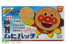 池田模范堂驅蚊貼有用嗎？池田模范堂驅蚊貼怎么樣？