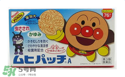 池田模范堂驅蚊貼有用嗎？池田模范堂驅蚊貼怎么樣？