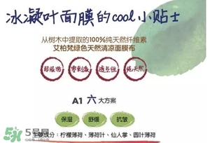 a by bom葉子面膜怎么樣？a by bom嬰兒冰凝葉子面膜多少錢(qián)