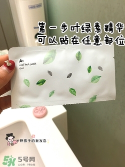 a by bom葉子面膜怎么用？a by bom嬰兒冰凝葉子面膜用法