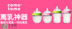 Comotomo可么多么硅膠奶瓶顏色有幾種？Comotomo可么多么有幾個顏色?