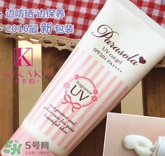 naris up娜麗絲防曬霜怎么樣？娜麗絲防曬霜好用嗎？