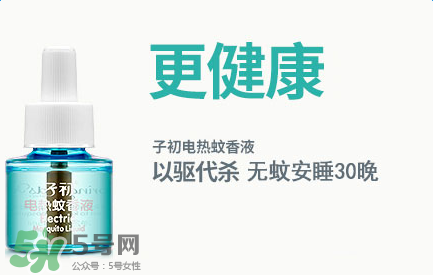 子初驅蚊液怎么樣？子初蚊香液有效嗎？