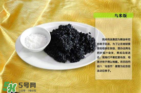 烏米飯是哪里的特產？烏米飯是紀念誰的？
