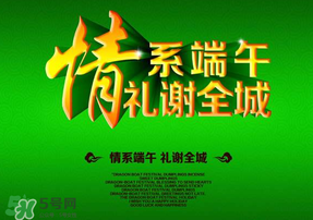 端午節(jié)要送禮嗎？端午節(jié)可以送禮嗎？