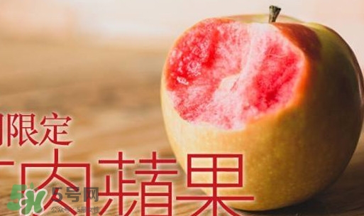 紅肉蘋(píng)果好吃嗎？紅肉蘋(píng)果是轉(zhuǎn)基因嗎