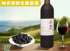 桑葚酒的營養價值_桑葚酒的功效與作用