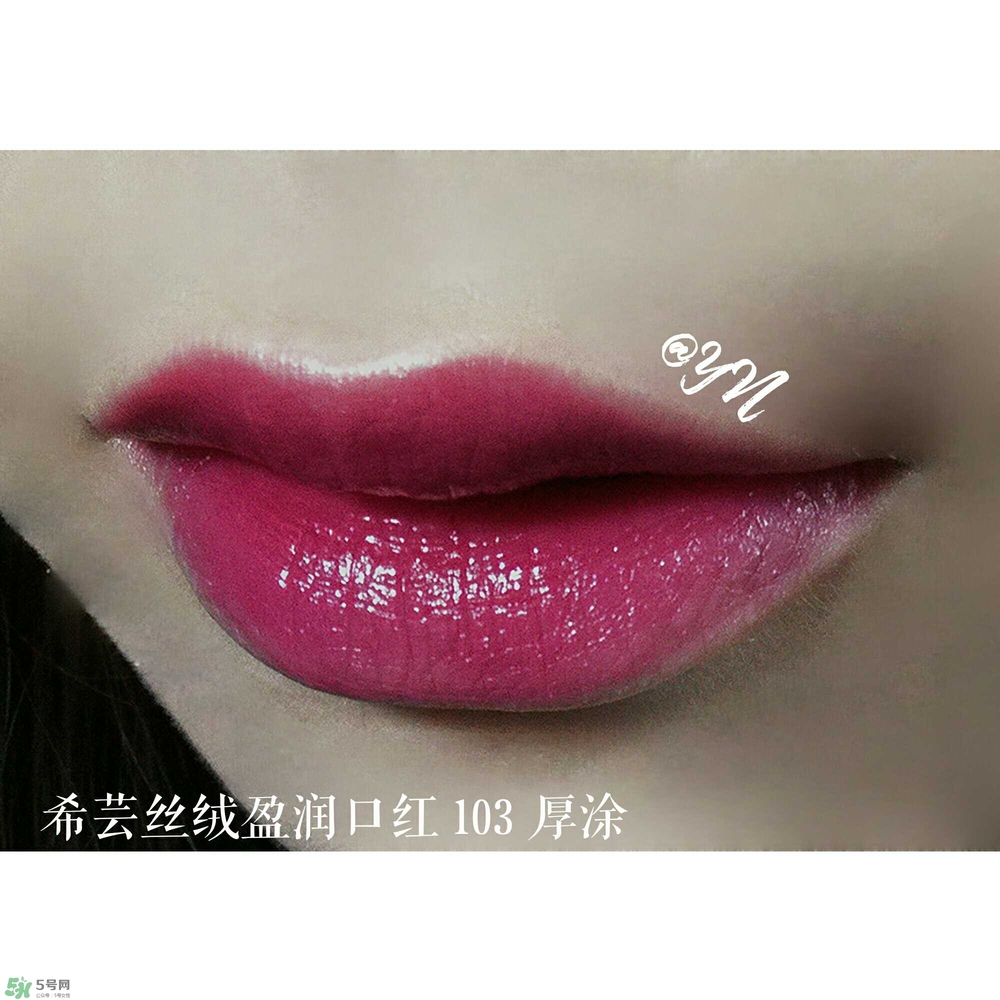 希蕓口紅怎么樣？希蕓口紅好用嗎安全嗎？