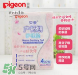 產后護理墊需要買多大的？產后護理墊多大的比較好？