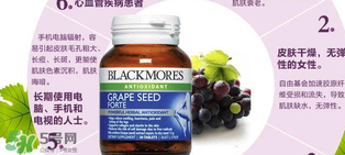 Blackmores葡萄籽價格是多少？Blackmores葡萄籽售價多少？