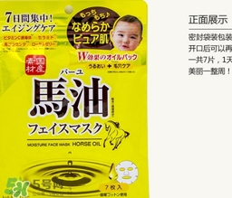 北海道馬油面膜怎么樣？北海道馬油面膜使用方法心得