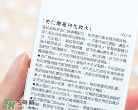 dr.wu杏仁酸亮白化妝水怎么樣？dr.wu杏仁酸化妝水功效