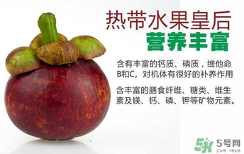 山竹什么人不能吃？山竹什么時候吃最好