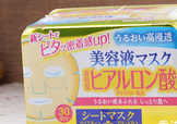 kose高絲美容液面膜怎么用？高絲美容液面膜使用方法