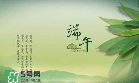 端午節說安康還是快樂？端午節快樂還是安康？
