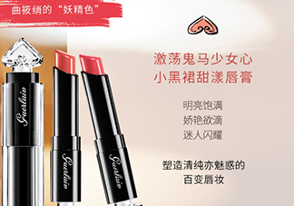 嬌蘭小黑裙唇膏060多少錢(qián)？嬌蘭小黑裙甜漾唇膏060專(zhuān)柜價(jià)格