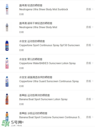 防曬噴霧有用嗎？防曬噴霧真的有用嗎