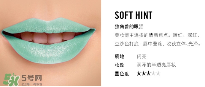 mac魅可soft hint獨角獸的眼淚多少錢？mac soft hint試色