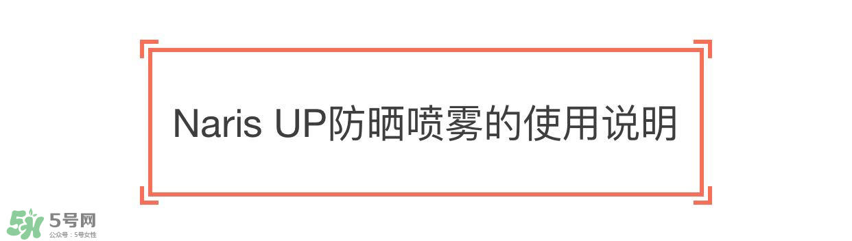 防曬噴霧有用嗎？防曬噴霧真的有用嗎