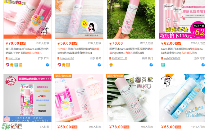 防曬噴霧有用嗎？防曬噴霧真的有用嗎