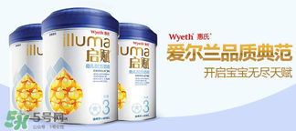 惠氏Illuma啟賦奶粉一段配方 惠氏Illuma啟賦奶粉一段怎么樣？