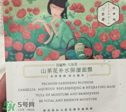 百雀羚三生花面膜怎么樣？百雀羚三生花面膜好用嗎？