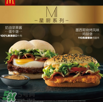 墨西哥燒烤風味雞腿堡辣嗎？墨西哥燒烤風味雞腿堡是不是辣的？