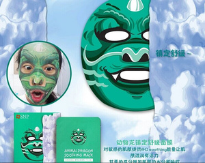 snp動(dòng)物面膜好用嗎？snp動(dòng)物面膜功效介紹
