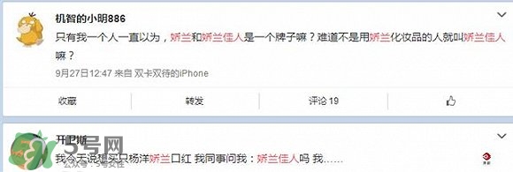 嬌蘭和嬌蘭佳人一樣嗎？嬌蘭和嬌蘭佳人什么聯系？