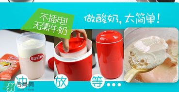 Easiyo酸奶粉用法 Easiyo酸奶粉怎么做？