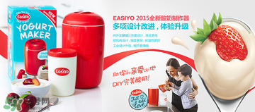 easiyo酸奶粉健康嗎？easiyo酸奶粉有添加劑嗎？