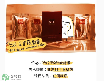 前男友面膜價格 前男友面膜一片多少錢？