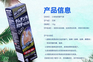 小林制藥腳氣膏好用嗎？小林制藥腳氣膏怎么樣？