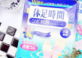 休足時間可以貼大腿嗎？休足時間可以貼其他部位嗎？