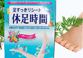 休足時間能貼著睡覺嗎？休足時間使用禁忌